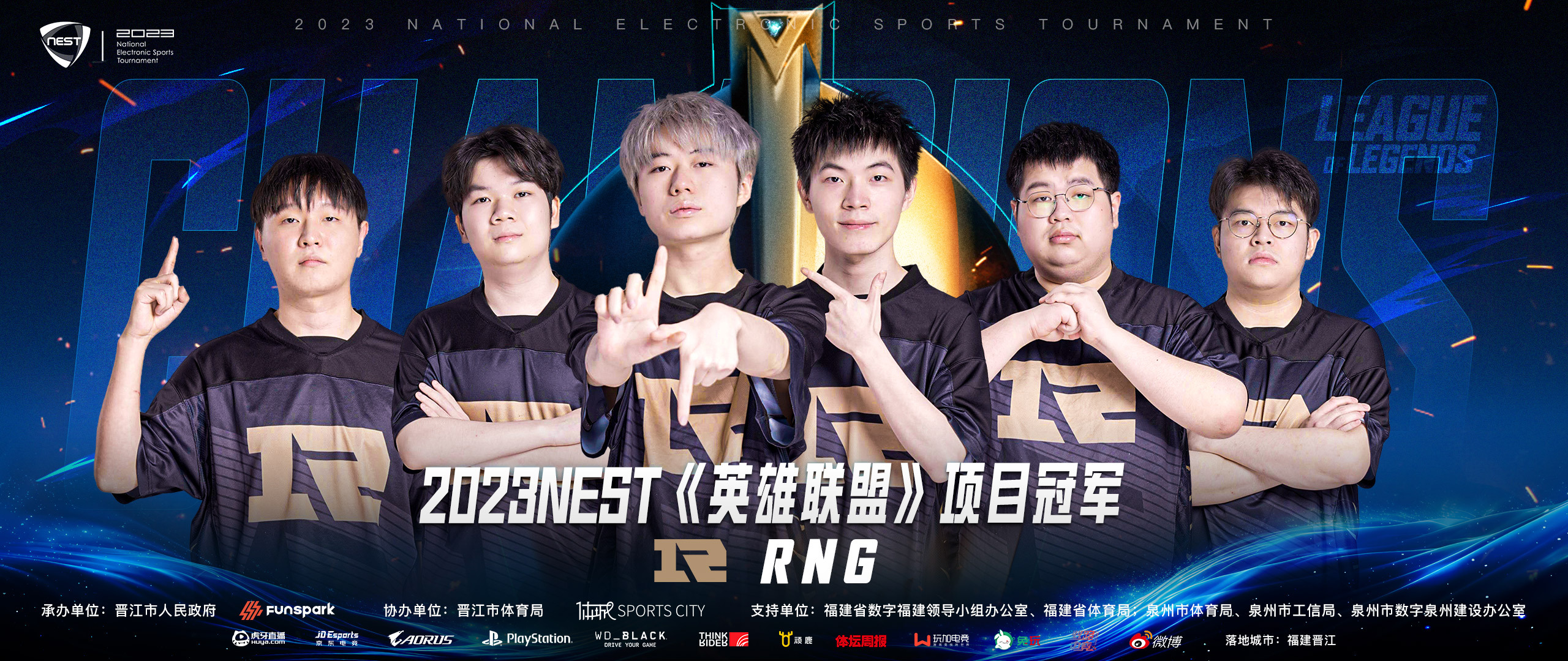  RNG带队取胜！，穆古鲁扎重要时刻战术调整赛场气氛高涨