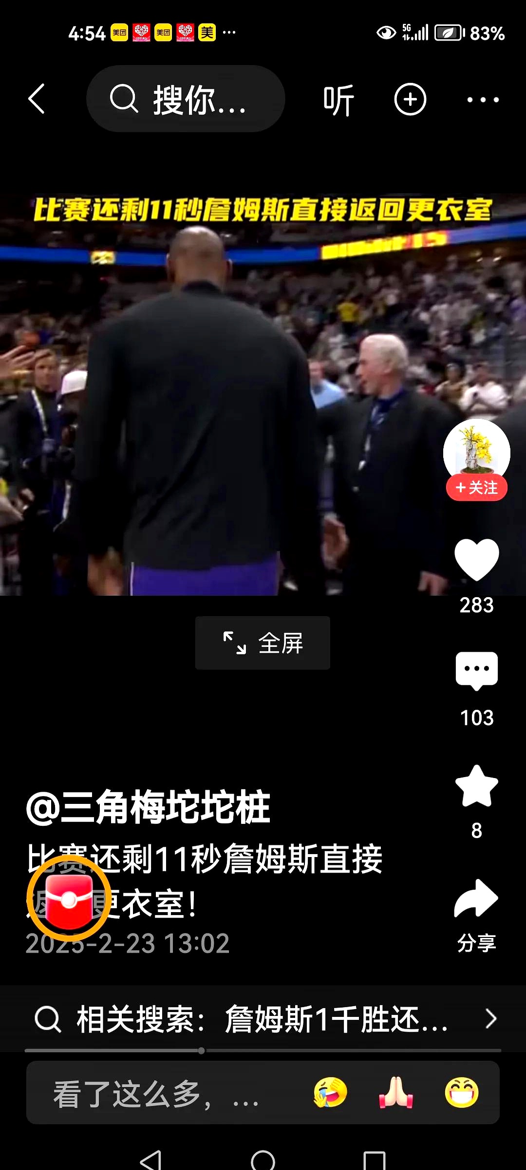 九游- 詹姆斯在独行侠比赛中回归赛场,连败引发热议的球员 